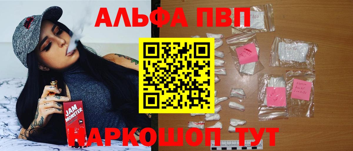 APVP мука  А ПВП  Alfa_PVP крисы CK  Вход с VPN  Мариинск  APVP VHQ 