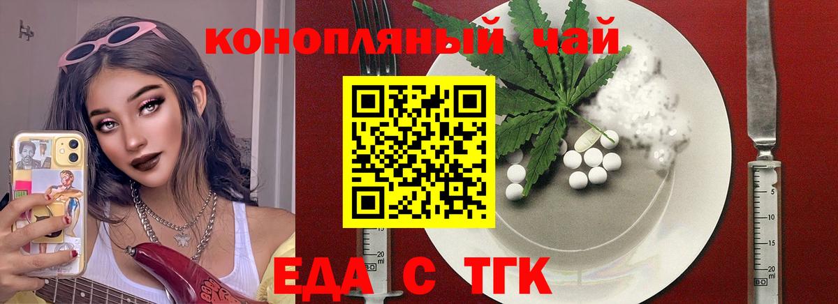 Canna-Cookies конопля  Вход с VPN  Мариинск 