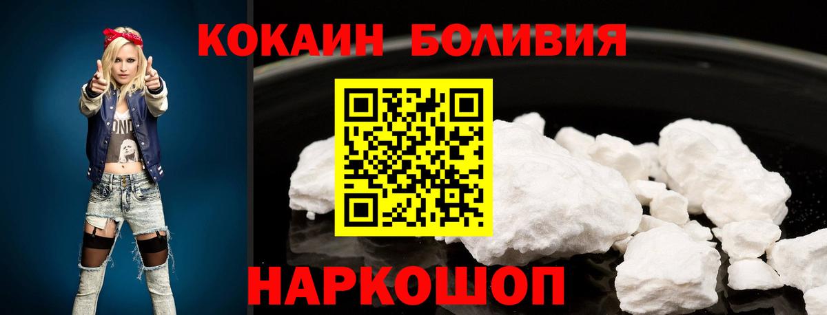КОКАИН FishScale Мариинск