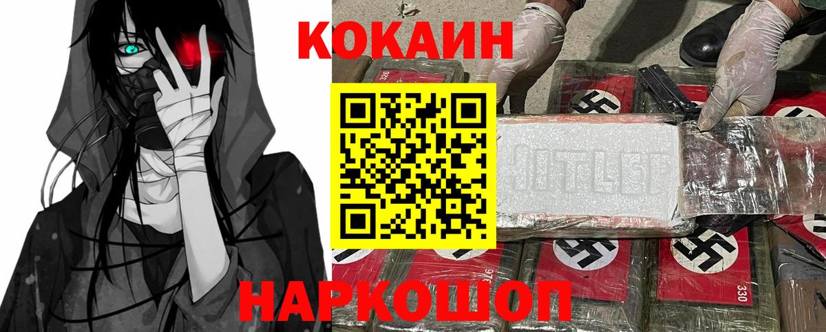 COCAIN Перу  Вход с VPN  КОКАИН Перу  Мариинск 