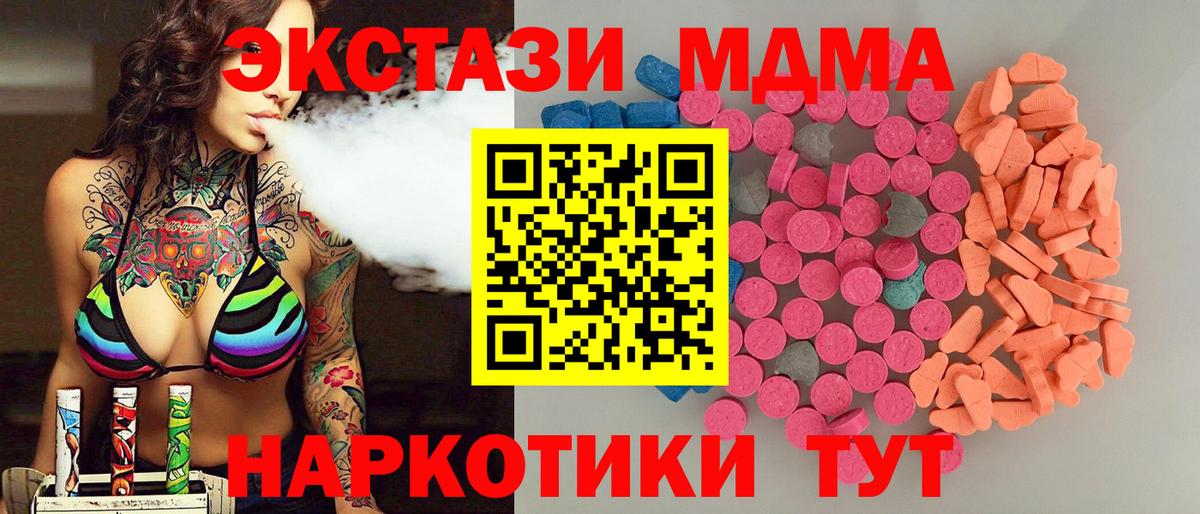 Ecstasy диски Мариинск