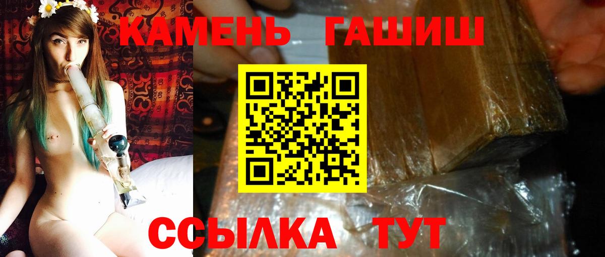 ГАШ индика сатива Мариинск