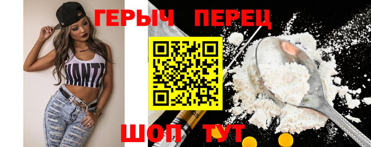 ГЕРОИН гречка Мариинск