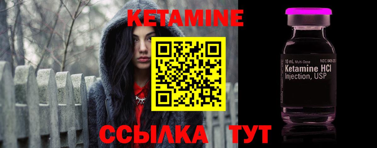 мега зеркало  Кетамин VHQ  Вход с VPN  КЕТАМИН ketamine  Мариинск 