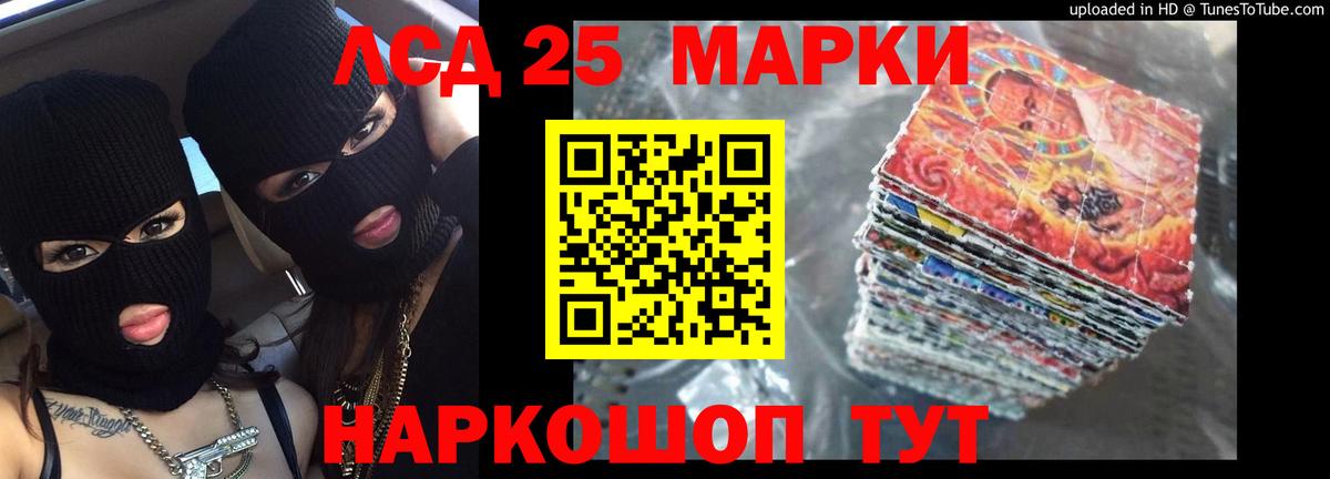 Лсд 25 экстази кислота Мариинск