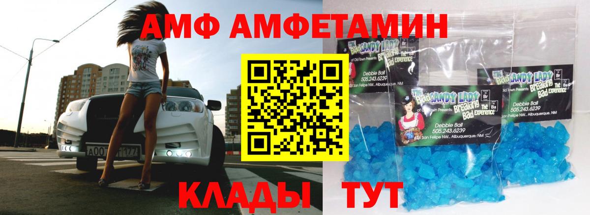 Мариинск  Первитин винт  Вход с VPN 