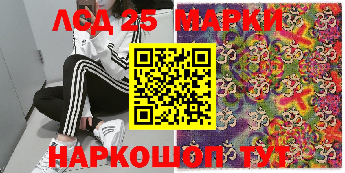 Мариинск  Марки N-bome  Вход с VPN  Марки NBOMe 1,5мг 