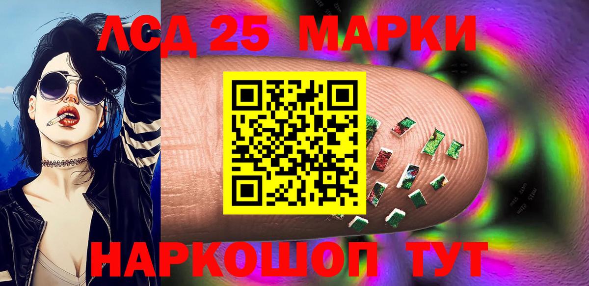 Марки 25I-NBOMe 1,5мг Мариинск