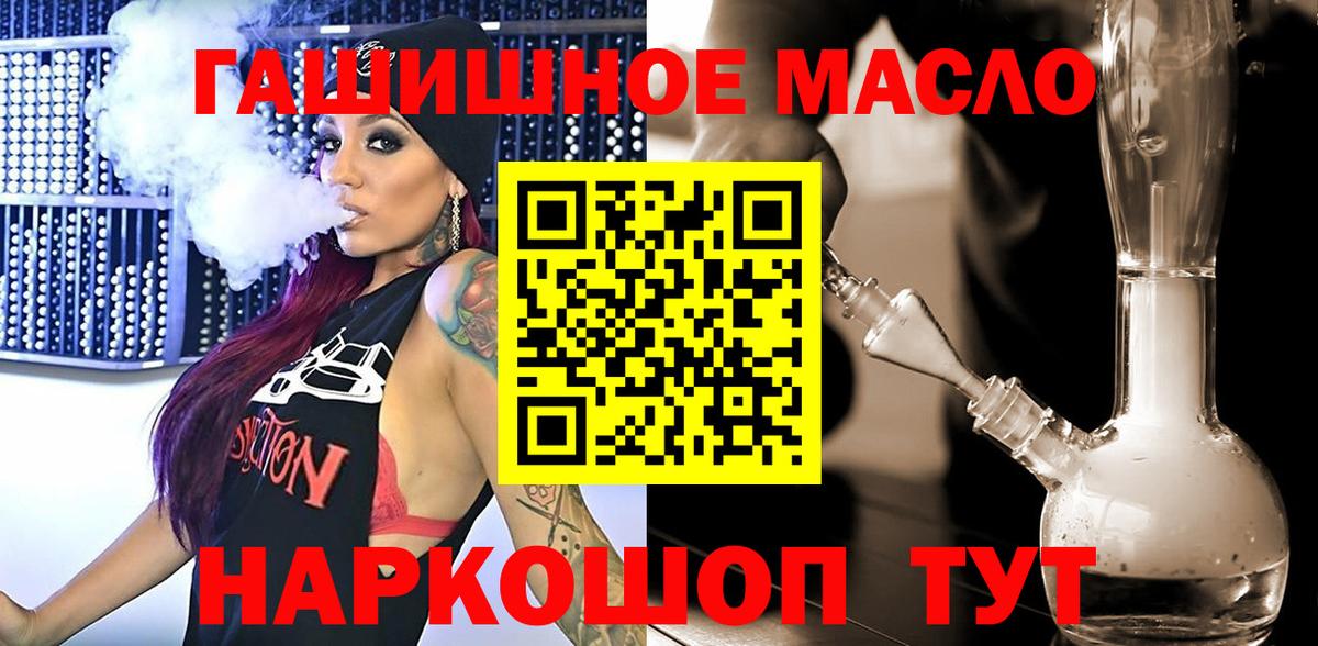 Мариинск  где продают наркотики  Вход с VPN  Дистиллят ТГК вейп с тгк 