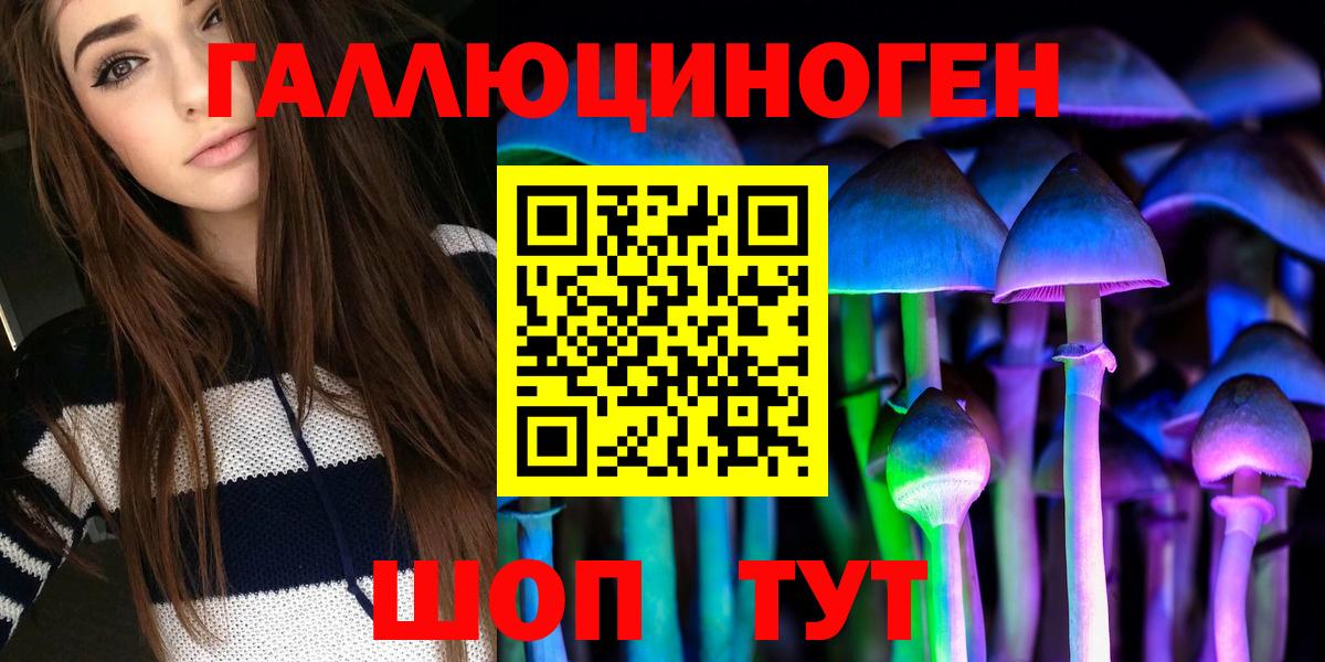 Псилоцибиновые грибы прущие грибы  Вход с VPN  Мариинск 
